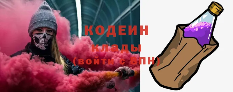 Кодеиновый сироп Lean Purple Drank  Вязники 